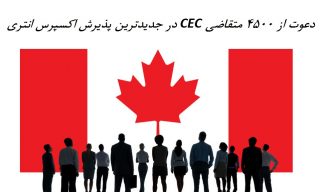 کسب اقامت کانادا جهت تمامی اعضای خانواده و کسب درامد در کانادا